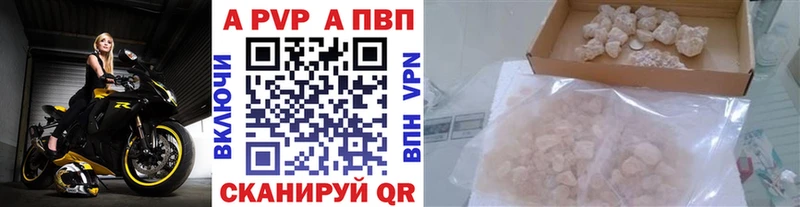 Альфа ПВП кристаллы Разумное