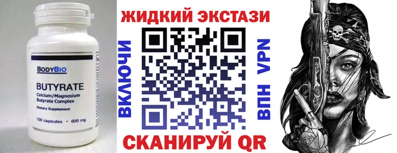 Бутират вода  Купить закладки  Разумное 