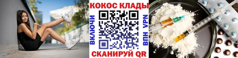 COCAIN Fish Scale  Купить где  Разумное 