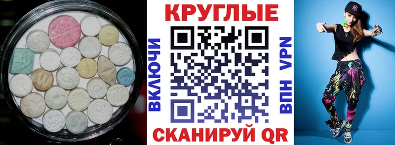 Экстази таблы Купить где Разумное