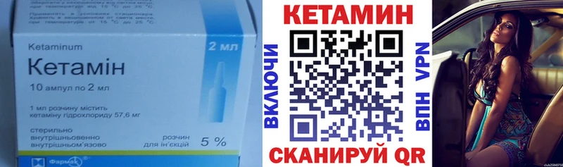 Кетамин ketamine  Купить  Разумное 